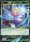  WXDi-P02-073 C 羅星 オフューカス 