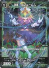 WXDi-P02-073P P-C 羅星 オフューカス