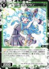  WXDi-P02-074 C 幻水 キュウセン 