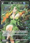  WXDi-P02-077P P-R 幻水 オオミズゴケ 