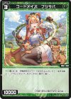  WXDi-P02-078 C コードメイズ フジサパ 