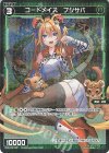  WXDi-P02-078P P-C コードメイズ フジサパ 