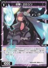  WXDi-P02-082 C 凶魔 ガミジン 