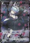  WXDi-P02-084P P-C 凶天 エレボス 