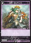  WXDi-P02-085 C 凶将 チンキュウ 