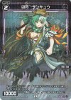  WXDi-P02-085P P-C 凶将 チンキュウ 