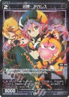  WXDi-P02-086P P-R 凶魔 アガレス 