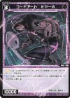  WXDi-P02-088 R コードアート Eヤーホ 