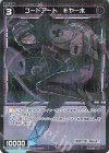  WXDi-P02-088P P-R コードアート Eヤーホ 