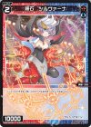  WXDi-P02-091 C 羅石 シルヴァーナ 