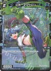  WXDi-P02-095P P-C 幻水 アマケロン 