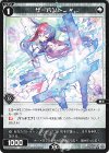  WXDi-P02-096 C サーバント # 