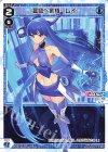  WXDi-P03-008 L 蒼穹へ飛翔 レイ 
