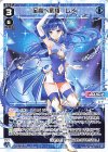  WXDi-P03-009 L 至高へ飛翔 レイ 