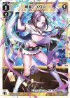  WXDi-P03-021 L 前奏 ノヴァ 