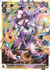  WXDi-P03-022 L 闘魂 ノヴァ 