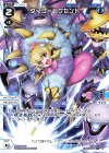  WXDi-P03-026 L タマゴ＝アクセント 