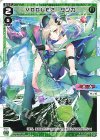  WXDi-P03-029 L VOGUE2 サンガ 