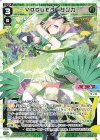  WXDi-P03-030 L VOGUE3 サンガ 