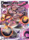  WXDi-P03-034 L ムジカ//パワーボム 