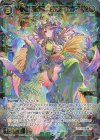 WXDi-P03-042 SR 翠天姫 デメテル 