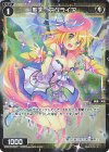 WXDi-P03-047P P-C 聖天 アグライア