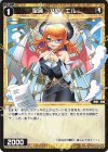  WXDi-P03-048 R 聖魔 アクィエル 