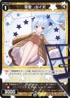  WXDi-P03-049 C 羅星 タイポ 