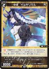  WXDi-P03-050 C 中装 イシキリマル 