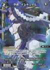 WXDi-P03-050P P-C 中装 イシキリマル