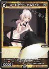 WXDi-P03-051 C コードアート Aムライト 