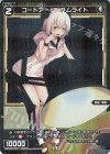  WXDi-P03-051P P-C コードアート Aムライト 