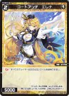  WXDi-P03-052 R コードアンチ エレナ 