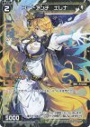  WXDi-P03-052P P-R コードアンチ エレナ 