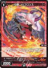  WXDi-P03-055 C 紅魔 ビフロンス 