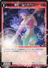  WXDi-P03-056 R 羅石 ルベライト 