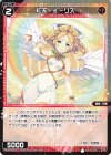  WXDi-P03-058 C 紅天 イーリス 
