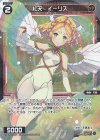  WXDi-P03-058P P-C 紅天 イーリス 