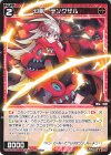  WXDi-P03-060 R 幻獣 テングザル 