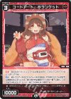  WXDi-P03-061 R コードアート Bランケット 