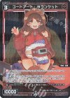  WXDi-P03-061P P-R コードアート Bランケット 