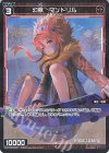  WXDi-P03-062P P-C 幻獣 マンドリル 