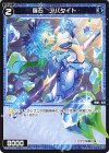  WXDi-P03-067 R 羅石 アパタイト 