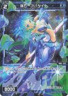  WXDi-P03-067P P-R 羅石 アパタイト 
