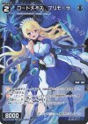  WXDi-P03-068P P-C コードメイズ プリモーラ 