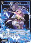  WXDi-P03-070 R 蒼将 リクソン 