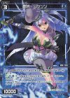 WXDi-P03-070P P-R 蒼将 リクソン