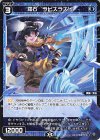  WXDi-P03-071 C 羅石 ラピスラズリ 