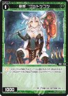  WXDi-P03-073 C 翠将 ゴツトツコツ 