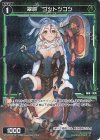  WXDi-P03-073P P-C 翠将 ゴツトツコツ 